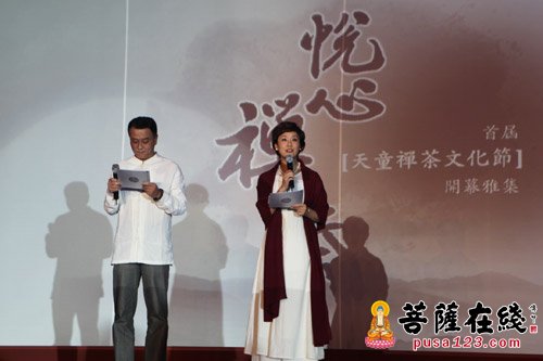 浙江宁波天童禅寺首届禅茶文化节开幕雅集隆重举行