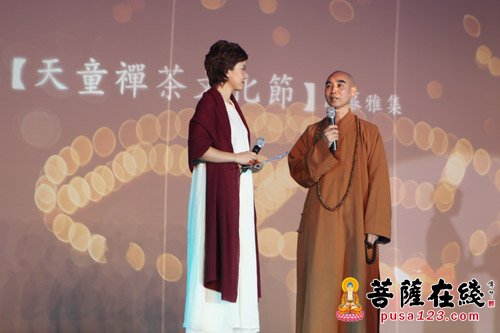 浙江宁波天童禅寺首届禅茶文化节开幕雅集隆重举行