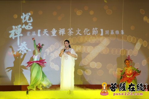 浙江宁波天童禅寺首届禅茶文化节开幕雅集隆重举行