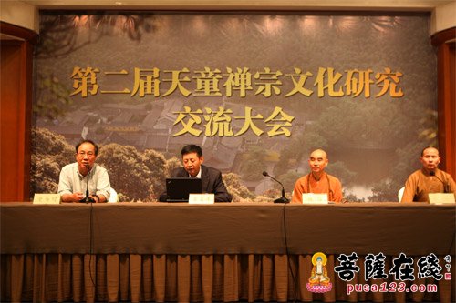 首届天童山禅茶文化节暨第二届天童禅宗文化研究交流大会圆满闭幕