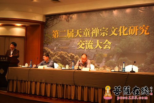首届天童山禅茶文化节暨第二届天童禅宗文化研究交流大会圆满闭幕