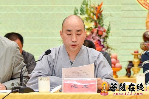 峨眉山-峨眉山佛协祈祷和平法会暨第十次代表会议召开