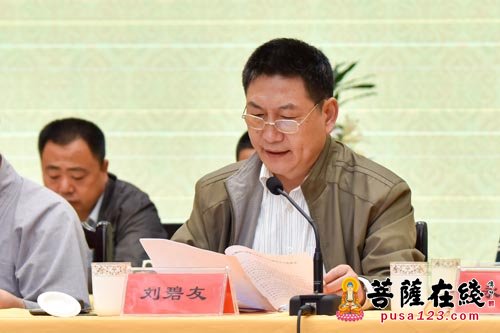峨眉山-峨眉山佛协祈祷和平法会暨第十次代表会议召开