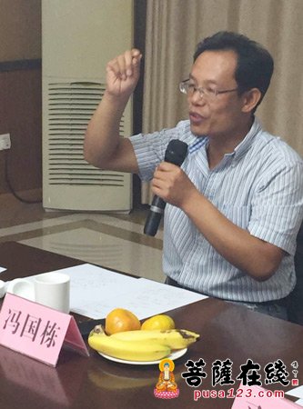 余杭南山大普宁寺与民间佛教学术研讨会召开