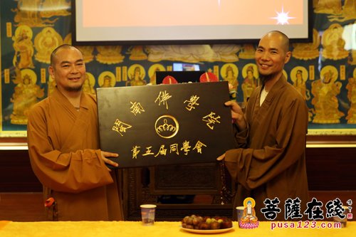 同学会-闽南佛学院第五届同学会挂牌仪式在厦门石室禅院举行