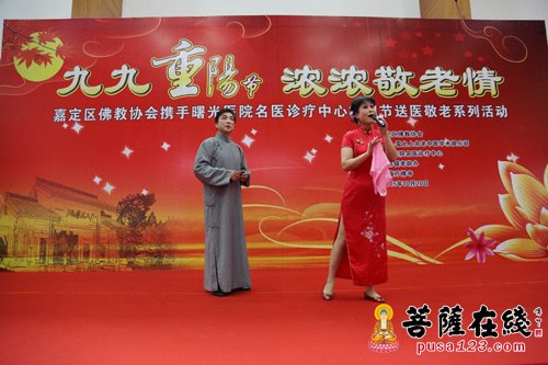 佛教-上海嘉定区佛教协会携手曙光医院举行重阳节送医敬老活动