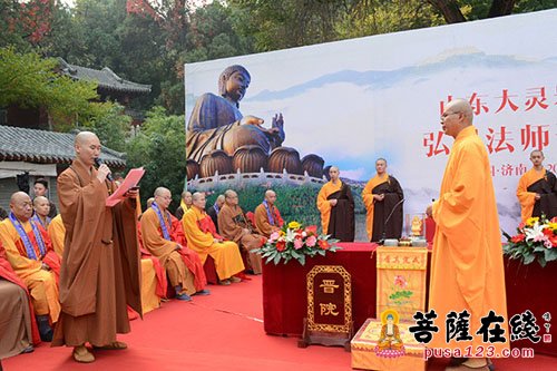 佛教-山东大灵岩寺举行弘恩法师晋院庆典法会