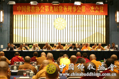佛教-中国佛教协会九届一次常务理事会会议在无锡灵山召开