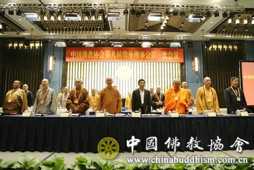 佛教-中国佛教协会九届一次常务理事会会议在无锡灵山召开