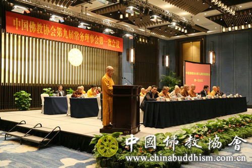 佛教-中国佛教协会九届一次常务理事会会议在无锡灵山召开