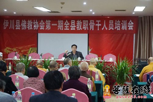 佛教-洛阳伊川县佛协举办“第一期教职骨干人员培训班”