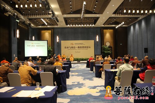 佛教-第四届世界佛教论坛：传承与调适——佛教僧团建设共话
