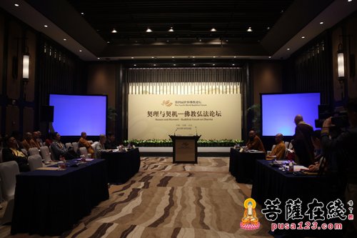 佛教-第四届世界佛教论坛：契理与契机 共话新时代佛教弘法
