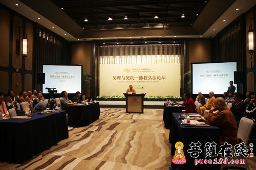 佛教-第四届世界佛教论坛：契理与契机 共话新时代佛教弘法