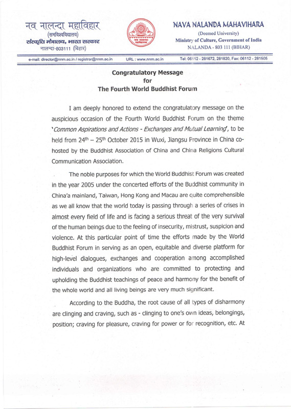 佛教-印度那烂陀大学校长Dr. Ravidra Panth的贺信