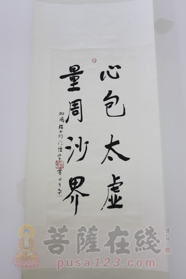 心包太虚 量周沙界(图片来源:菩萨在线 摄影:妙梵)
