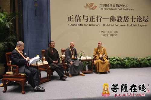 佛教-第四届世界佛教论坛：正信与正行——佛教居士论坛