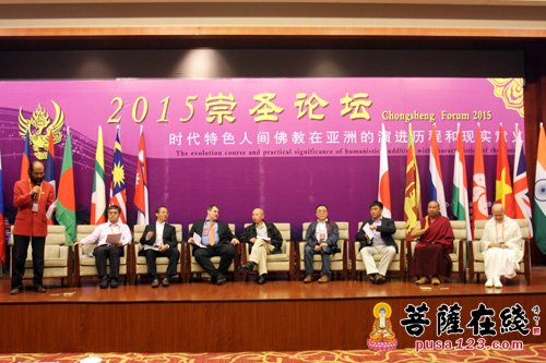 2015崇圣（国际）论坛研讨开幕暨主题发言