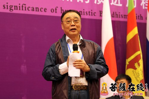 2015崇圣（国际）论坛研讨开幕暨主题发言