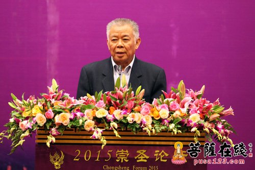 2015崇圣（国际）论坛研讨开幕暨主题发言