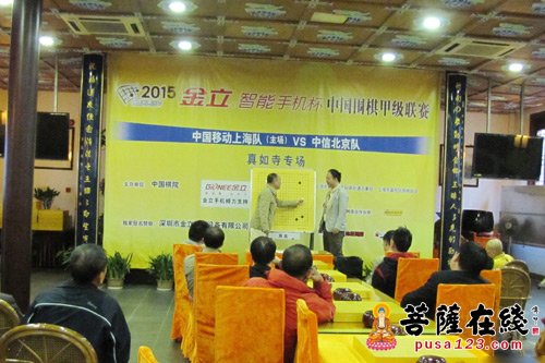 中国围棋甲级联赛-中国围棋甲级联赛打响 上海队摆擂真如寺