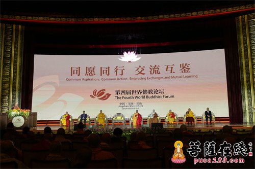 佛教-会闲法师一行圆满完成第四届世界佛教论坛各项指派任务