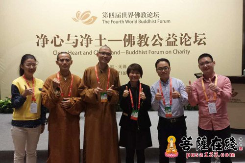佛教-会闲法师一行圆满完成第四届世界佛教论坛各项指派任务