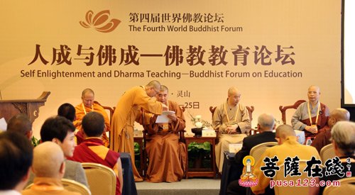 佛教-会闲法师一行圆满完成第四届世界佛教论坛各项指派任务