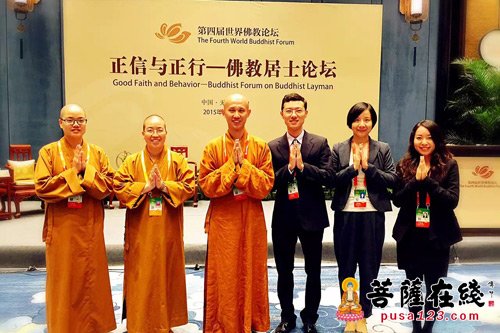 佛教-会闲法师一行圆满完成第四届世界佛教论坛各项指派任务