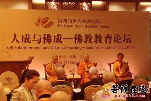 佛教-会闲法师一行圆满完成第四届世界佛教论坛各项指派任务