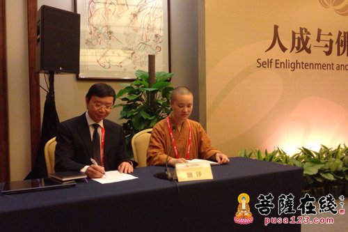 佛教-会闲法师一行圆满完成第四届世界佛教论坛各项指派任务