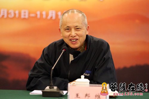 佛教-《法华经》与东亚佛教 第六届中日佛学会议开幕