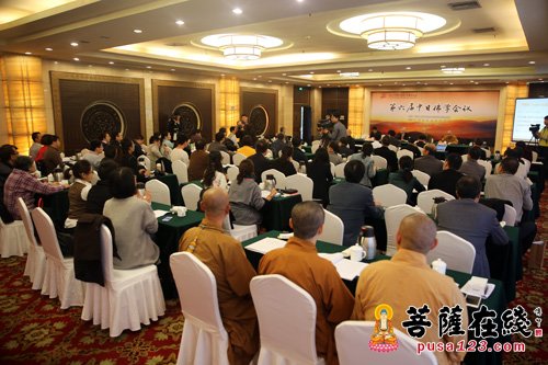 佛教-《法华经》与东亚佛教 第六届中日佛学会议开幕