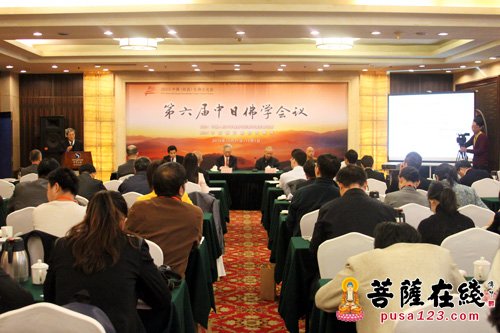 佛教-《法华经》与东亚佛教 第六届中日佛学会议开幕