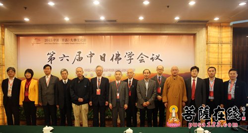 佛教-《法华经》与东亚佛教 第六届中日佛学会议开幕