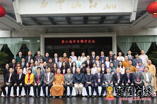 佛教-《法华经》与东亚佛教 第六届中日佛学会议开幕