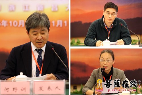 佛学-2015(新昌)大佛文化节第六届中日佛学会议主题发言