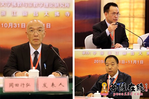 佛学-2015(新昌)大佛文化节第六届中日佛学会议主题发言