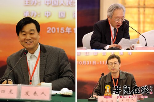 佛学-2015(新昌)大佛文化节第六届中日佛学会议主题发言
