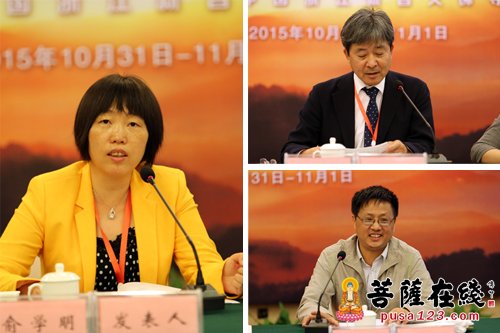 佛学-2015(新昌)大佛文化节第六届中日佛学会议主题发言