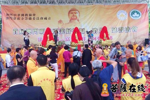 佛教-澳门莲花寺筹备委员会成立暨首届澳门消灾延寿法会