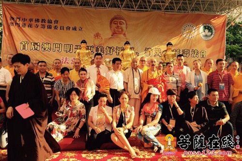 佛教-澳门莲花寺筹备委员会成立暨首届澳门消灾延寿法会