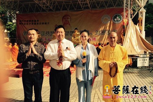 佛教-澳门莲花寺筹备委员会成立暨首届澳门消灾延寿法会