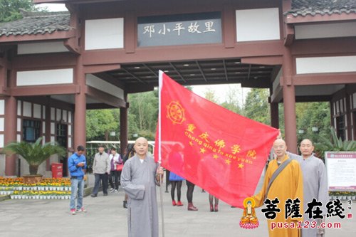 爱国主义-重庆佛学院开展2015年度爱国主义教育活动