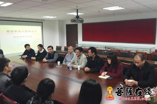 佛教-2015年度华岩奖学金发放仪式在山东大学佛教研究中心
