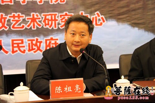 光山-河南信阳光山大苏山净居寺纪念慧思大师诞辰1500周年学术研讨会召开