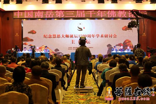 佛教-千年对话 第三届佛教学术研讨会在南岳衡山开幕