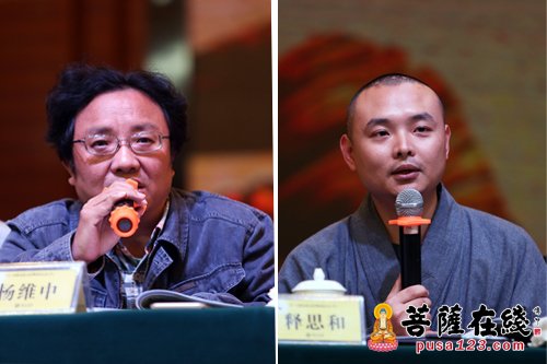 佛教-千年对话 第三届佛教学术研讨会在南岳衡山开幕