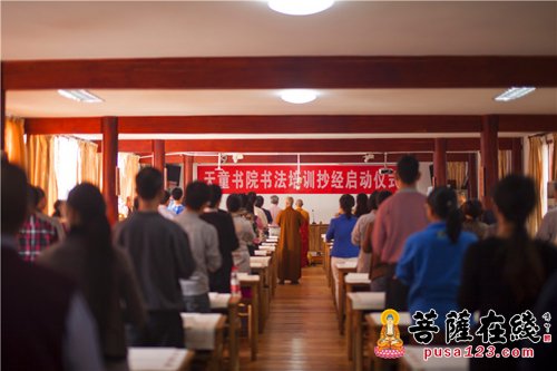 书法-宁波天童禅寺举行天童书院书法培训抄经启动仪式