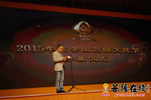 佛教-天圣山药师文化节开幕仪式暨一股清泉诗书音乐会举行
